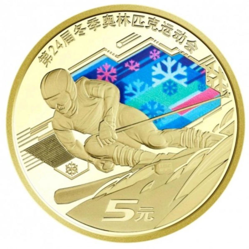 Китай 5 юань, 2022 XXIV зимові Олімпійські ігри, Пінгін 2022 — Гірськолижний спорт