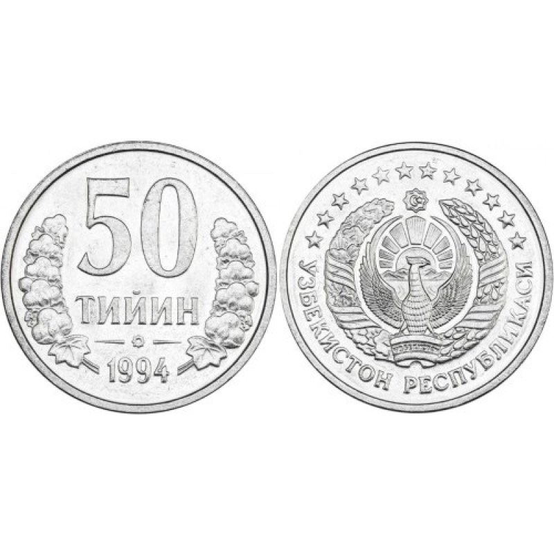 50 тийин 1994 Узбекистан (БС)