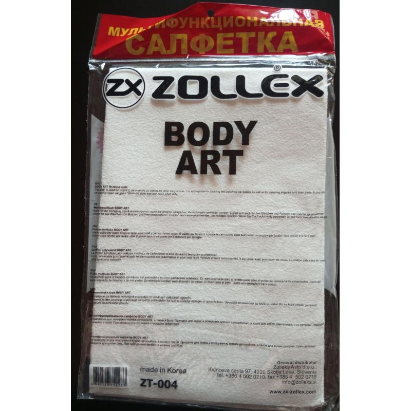 Професійна серветка для ручної поліровки кузова Zollex Body Art ZT-004