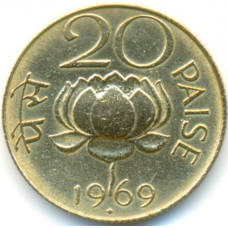 Індія 20 пайс, 1968-1971 (Д)