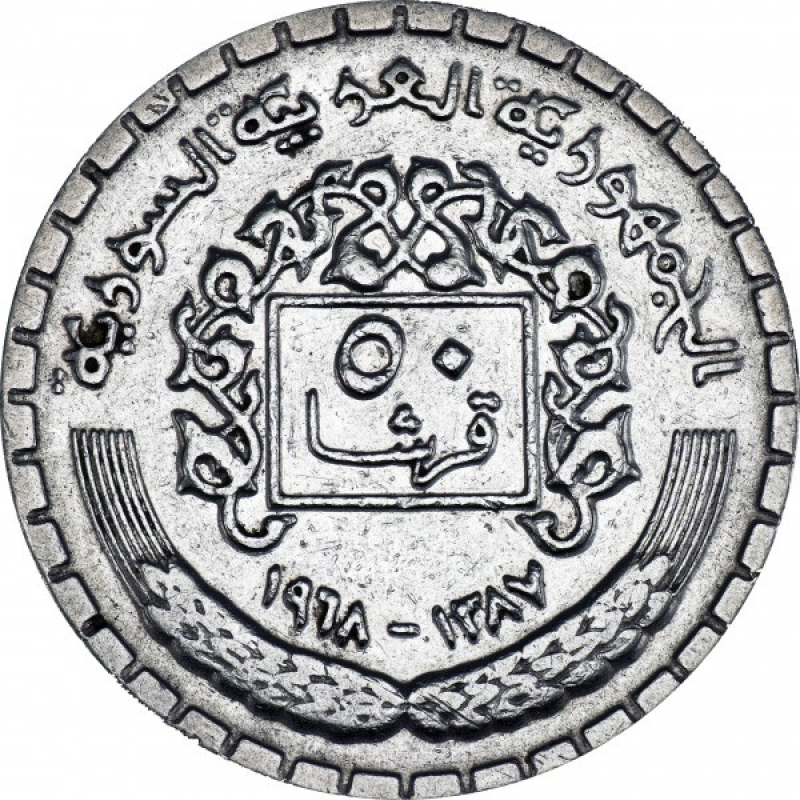 Сирія 50 піастрів, 1968 (БГ) Сирія 50 піастрів, 1968 (БГ)