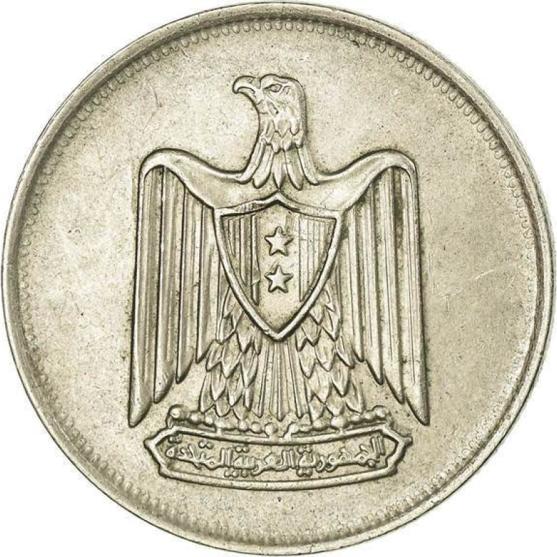 Єгипет 10 піастрів, 1967 (АЯ) Єгипет 10 піастрів, 1967 (АЯ)