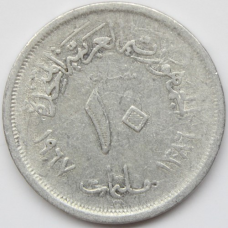 Єгипет 10 мілімів, 1967 (АЯ)