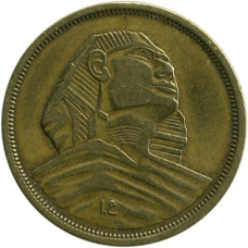 Єгипет 10 мілімів 1958 (АЯ)