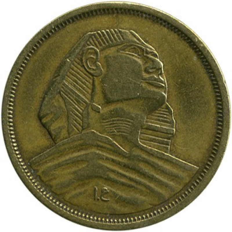 Єгипет 10 мілімів 1958 (АЯ) Єгипет 10 мілімів 1958 (АЯ)