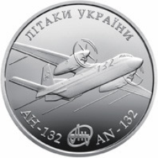 Монета Самолет Ан-132 5 грн.