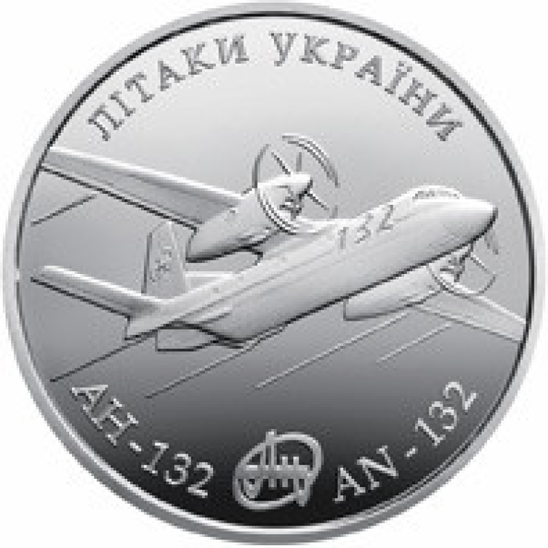Монета Самолет Ан-132 5 грн. Монета Самолет Ан-132 5 грн.