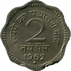 Індія 2 нових пайси, 1957-1963