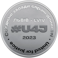 Пам`ятна медаль `Об`єднані заради справедливості` НБУ, 2023 рік в капсулі