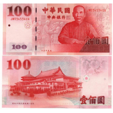 Тайвань / Taiwan 100 Dollars 2011 Pick 1998 UNC Commemorative