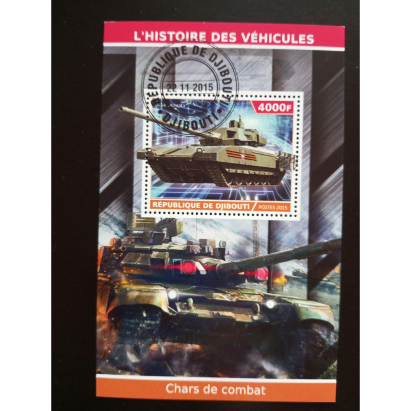 Джибути. Транспорт. Блок. 2015 рік (В-3)