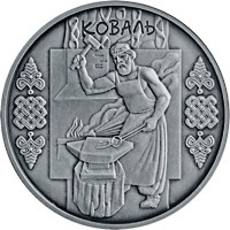 Монета Коваль 10 грн 2011 срібло, Серія Народні ремесла і промисли