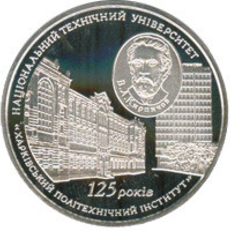 125 років Національному технічному університету “Харківський політехнічний інститут“ у футлярі