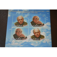 Марки. Особистості. Блок. 2011 рік (А-15)