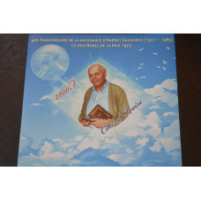 Марки. Особистості. Блок. 2011 рік (А-15)
