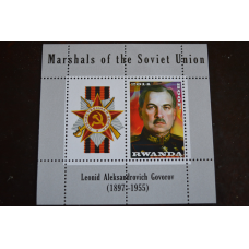 Марки. Особистості. Блок. 2014 рік (А-24)