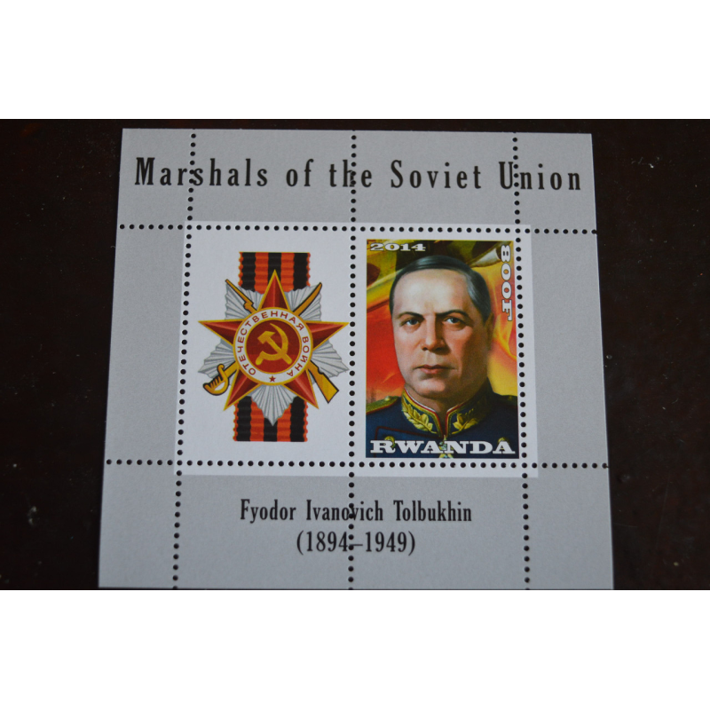 Марки. Особистості. Блок. 2014 рік (А-24) Марки. Особистості. Блок. 2014 рік (А-24)