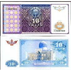 Uzbekistan Узбекистан - 10 Sum 1994 UNC