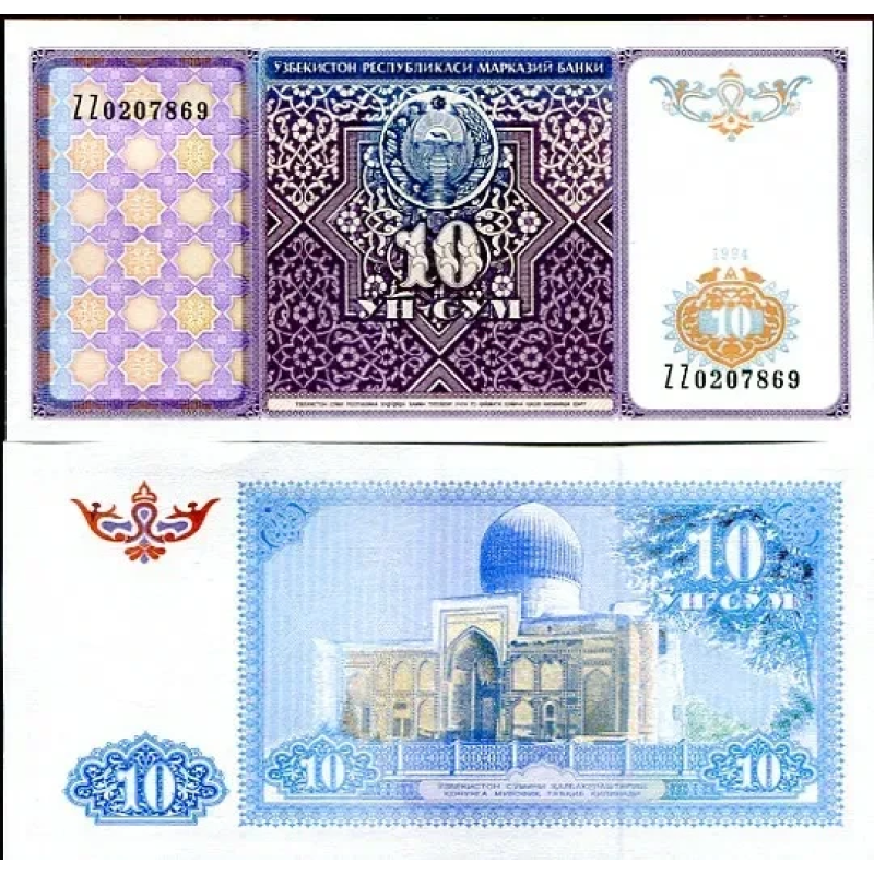 Uzbekistan Узбекистан - 10 Sum 1994 UNC Uzbekistan Узбекистан - 10 Sum 1994 UNC