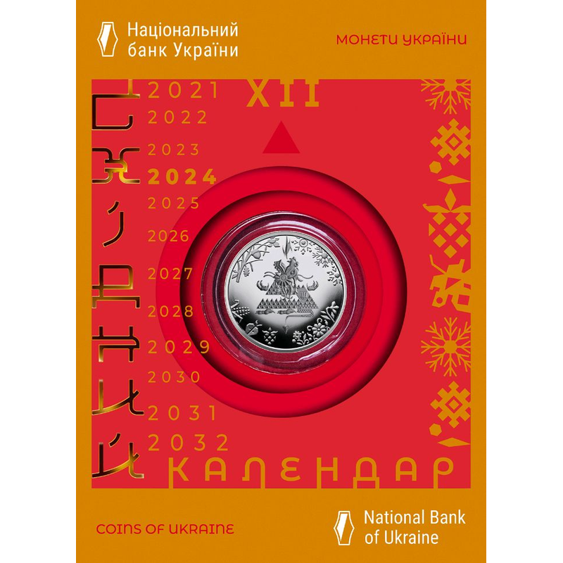 5 ГРИВЕН Рік Дракона / Год Дракона 2023 НБУ в сувенирной упаковке (в буклете)