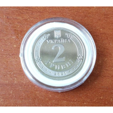 2 гривні - 2021 р. із річного  набора НБУ / тираж 20 тис.