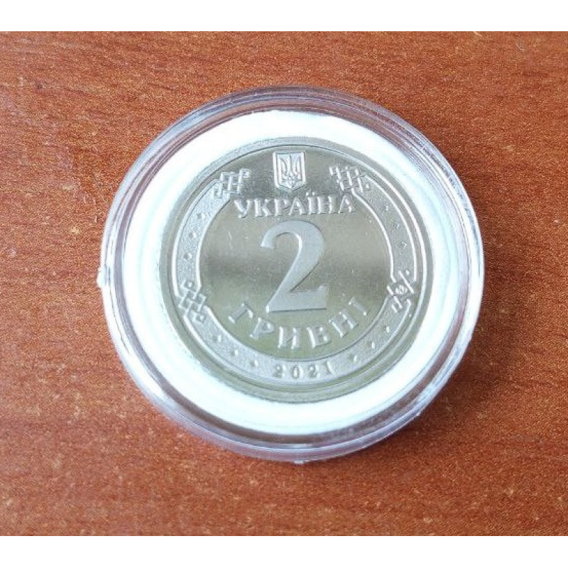 2 гривні - 2021 р. із річного  набора НБУ / тираж 20 тис.