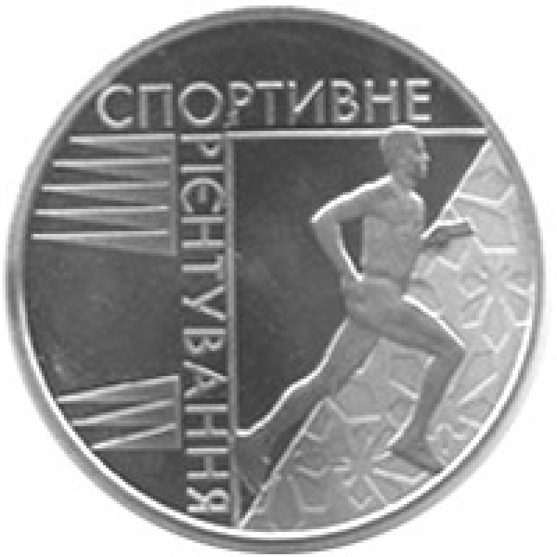 Монета спортивное ориентирование 2 грн. Монета спортивное ориентирование 2 грн.