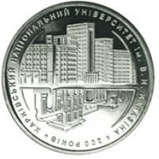 Монета 200 лет Харьковскому университету 2 грн.