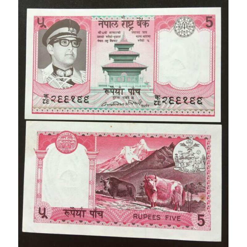 Непал / Nepal 5 Rupees (1974) Pick UNC Непал / Nepal 5 Rupees (1974) Pick UNC
