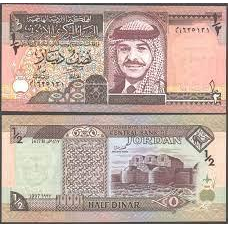Иордания 1997 г. 1/2 динара UNC