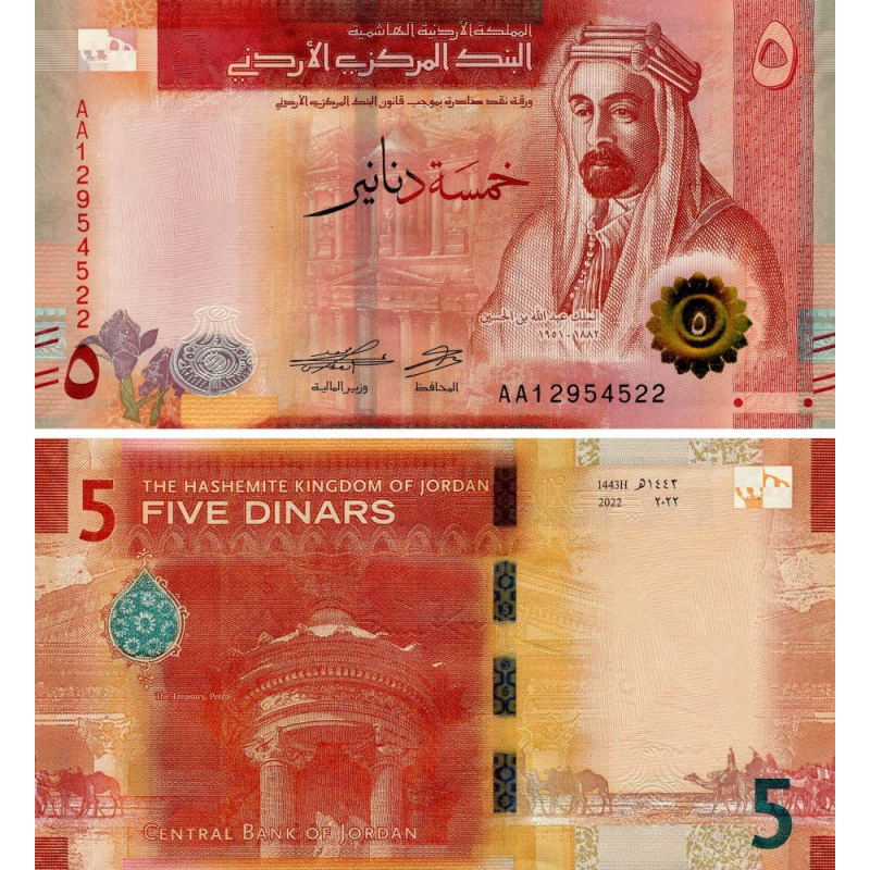 Иордания 5 динар 2022(2023) UNC