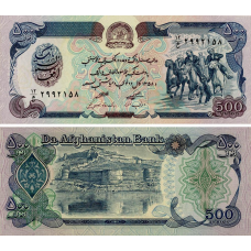 Афганистан / Afghanistan 500 Afhanis 1979 UNC