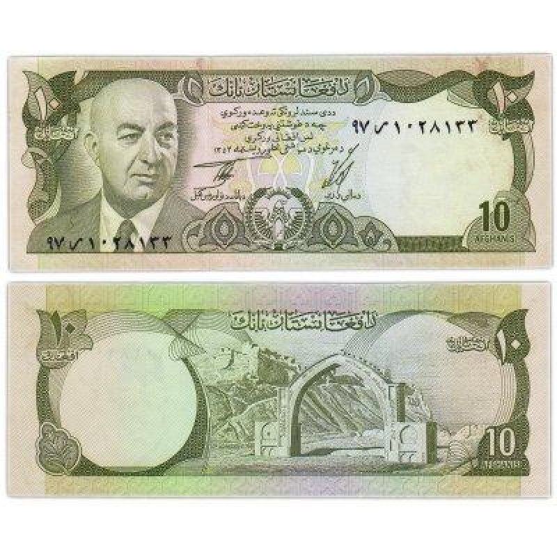 Афганистан / Afghanistan 10 Afhanis 1977 UNC Афганистан / Afghanistan 10 Afhanis 1977 UNC