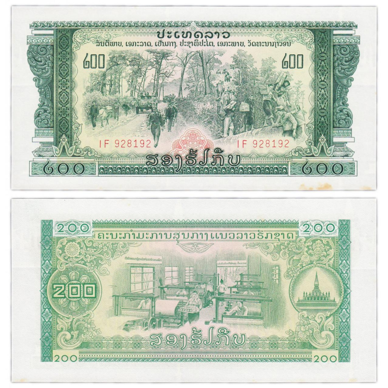 Лаос / Laos 200 кип 1968 год (1975) Pick 23A Лаос / Laos 200 кип 1968 год (1975) Pick 23A