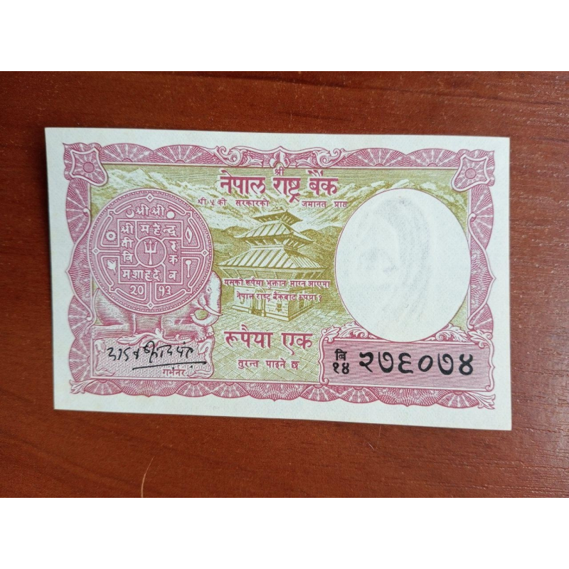 Nepal / Непал 1 рупия 1962-72 (Pick 12) Nepal / Непал 1 рупия 1962-72 (Pick 12)