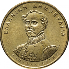 Греция 50 драхм, 1994 150 лет Конституции, Деметриос Калергис