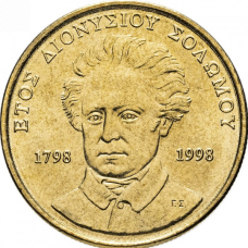 Греция 50 драхм, 1998 200 лет со дня рождения Дионисиоса Соломоса