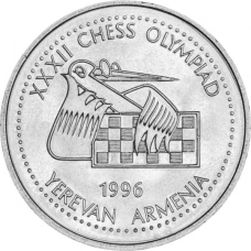Армения 100 драмов, 1996 XXXII шахматная Олимпиада в Ереване