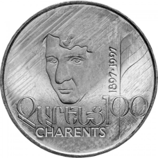 Армения 100 драмов, 1997 100 лет со дня рождения Егише Чаренца