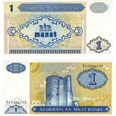 Азербайджан 1 манат 1993г UNC Р-14