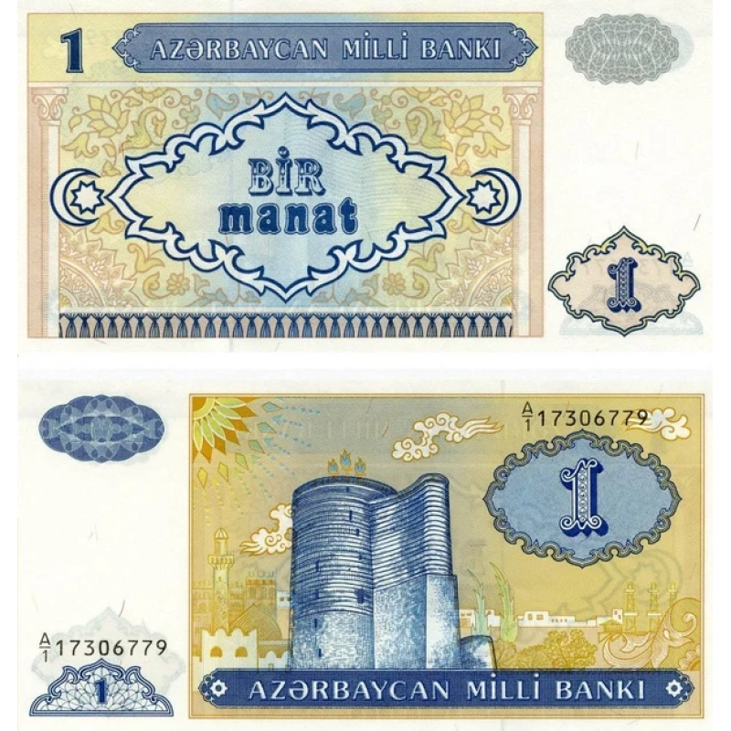 Азербайджан 1 манат 1993г UNC Р-14