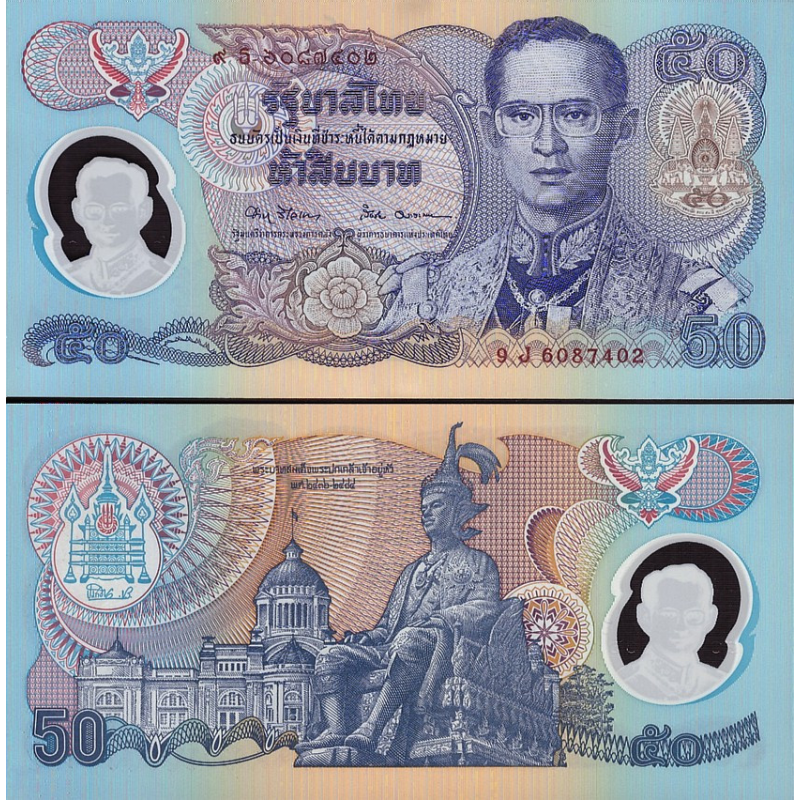 Таїланд Таиланд 50 бат 1996г P-99 полімер UNC Таїланд Таиланд 50 бат 1996г P-99 полімер UNC