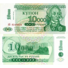 Приднестровье / Transnistria 10000 Rubles 1994(1998) Pick 29А UNC