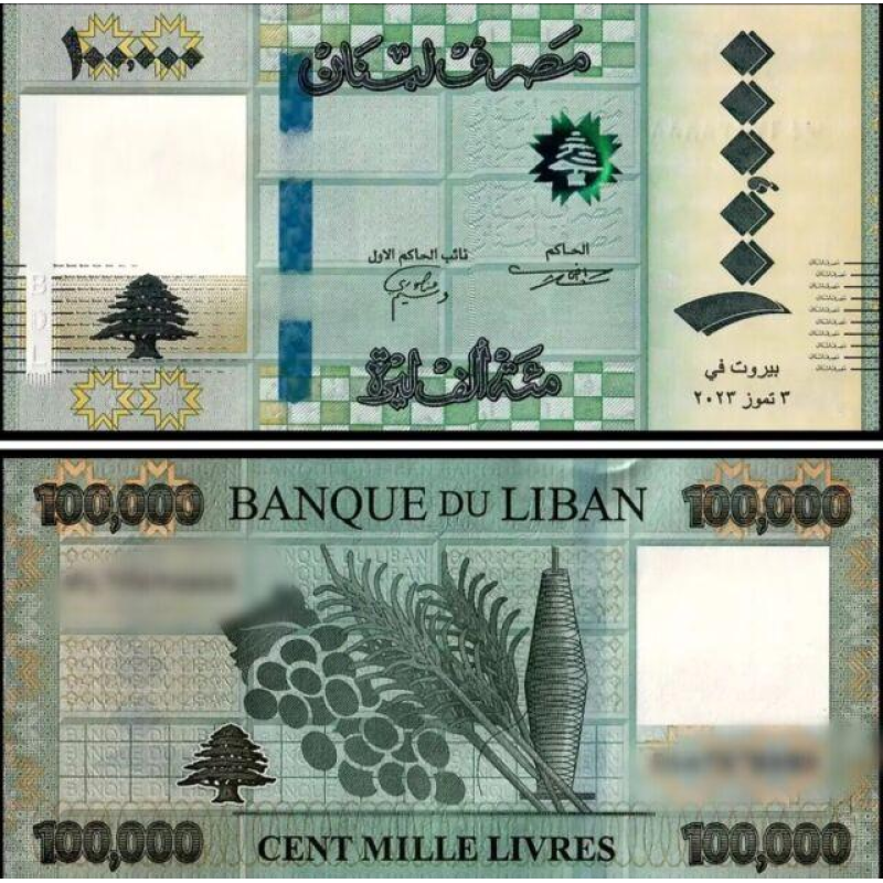 Ливан / Liban 100000 livres 2022 Pick 95е UNC Ливан / Liban 100000 livres 2022 Pick 95е UNC