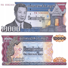 Камбоджа / Cambodia 2000 Riels 1992 Pick 40 UNC
