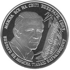 Монета Василий Симоненко 2 грн.