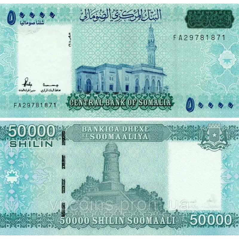 Сомалі / Сомали 50000 шилінгів 2010р UNC Р-43 Сомалі / Сомали 50000 шилінгів 2010р UNC Р-43