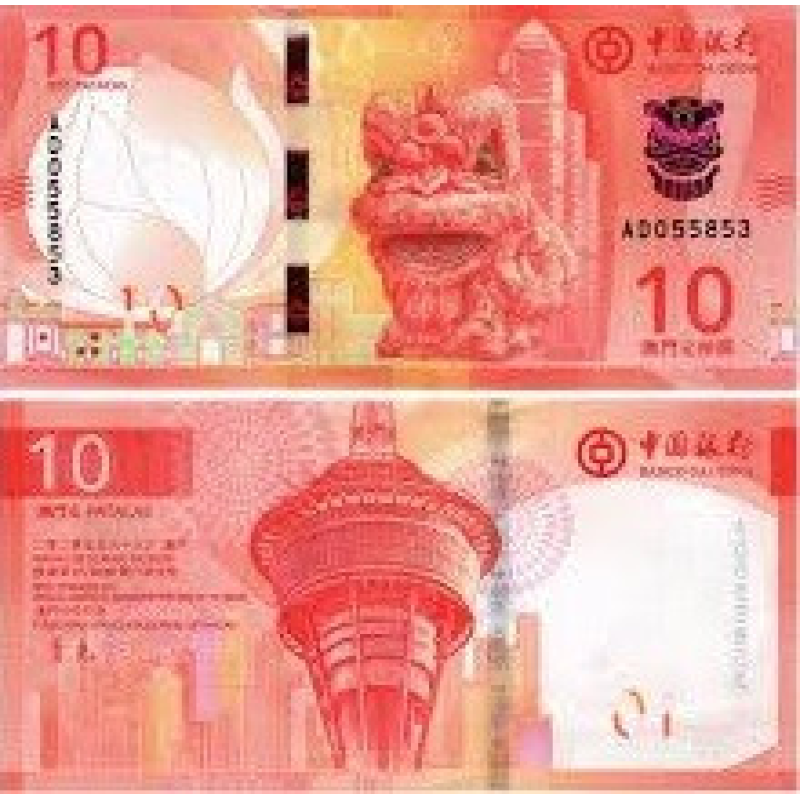 Макао 10 патак 2020(2024)р UNC Р-129 Макао 10 патак 2020(2024)р UNC Р-129