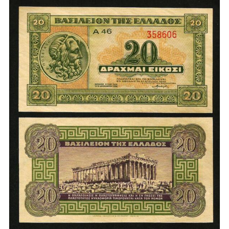 Греція / Греция / Greece 20 Drahma 1940 Pick 315 UNC Греція / Греция / Greece 20 Drahma 1940 Pick 315 UNC
