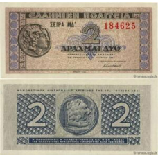 Греція / Греция / Greece 2 Drahma 1941 Pick 318 UNC